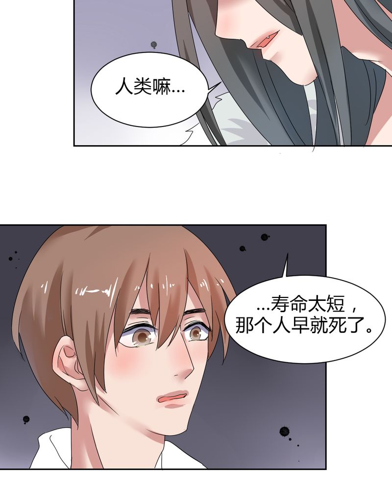 我的鬼娃娇妻漫画,第35章：一见倾心！3图
