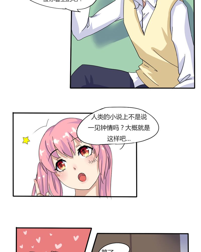 我的鬼娃娇妻漫画,第5章：风云欲来1图