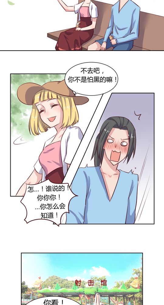 我的鬼娃娇妻漫画,第63章：最熟悉的陌生人2图