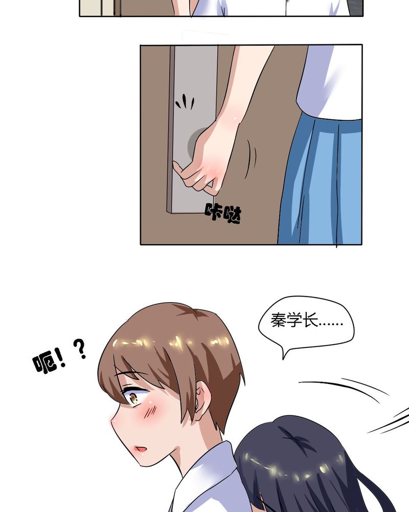 我的鬼娃娇妻漫画,第15章：学妹的奉献3图