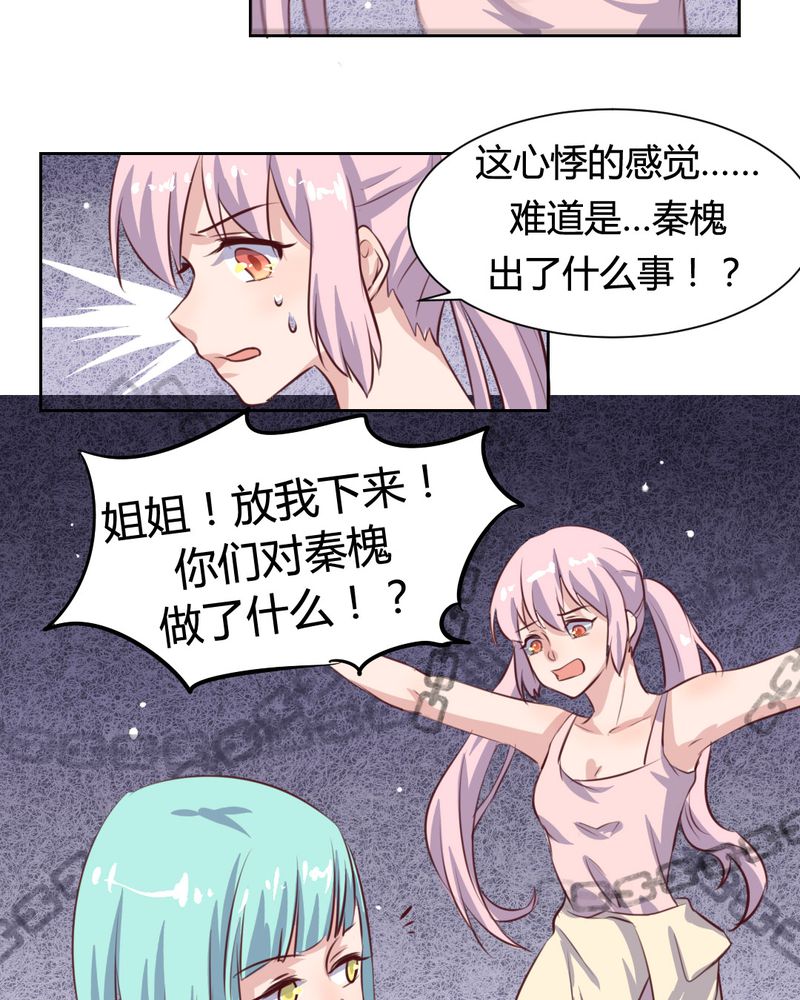 我的鬼娃娇妻漫画,第51章：另一半的命格3图