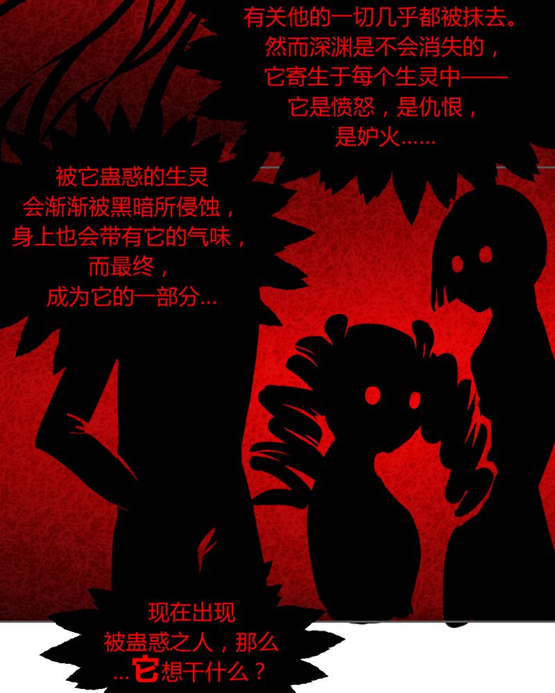 我的鬼娃娇妻漫画,第38章：突如其来的吻2图
