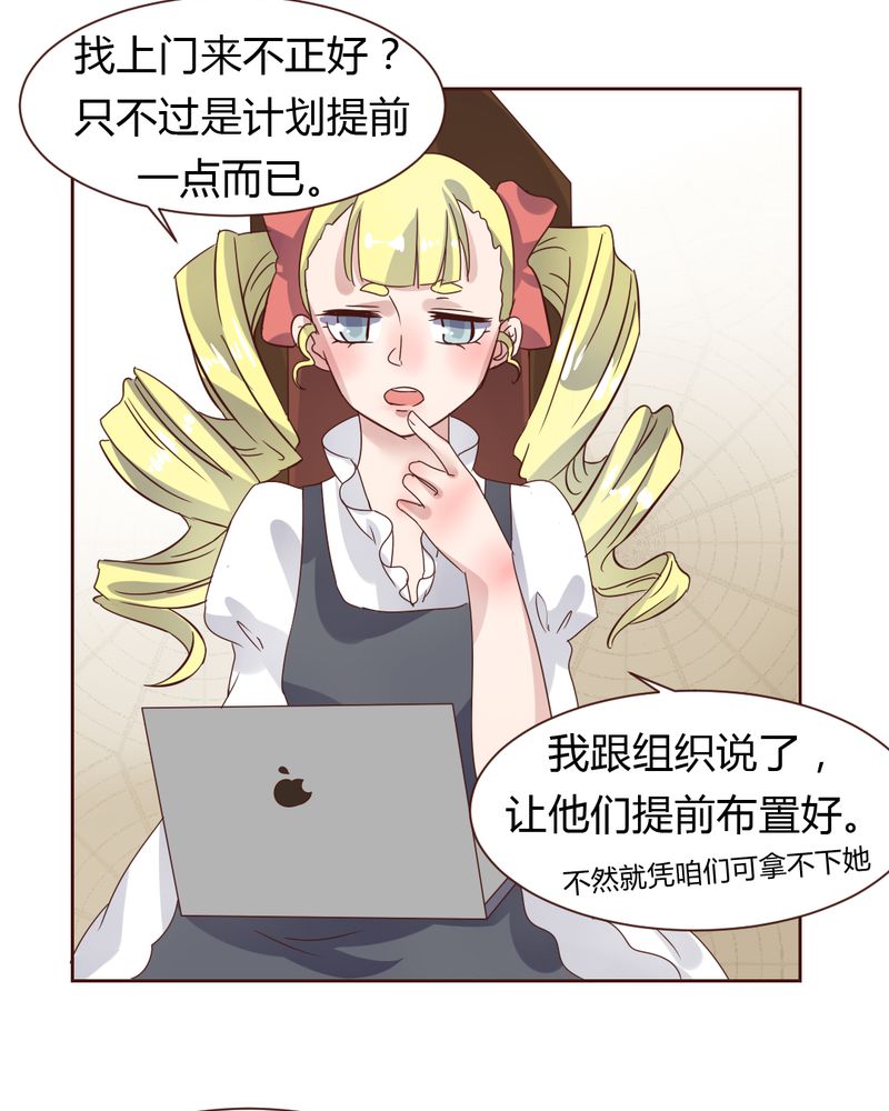 我的鬼娃娇妻漫画,第36章：阴谋的首次曝光！5图