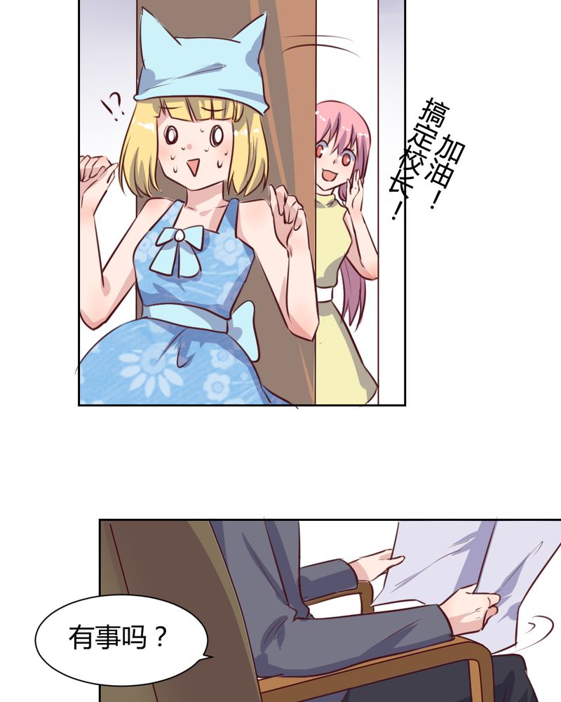我的鬼娃娇妻漫画,第58章：可爱的白狐婚约者2图