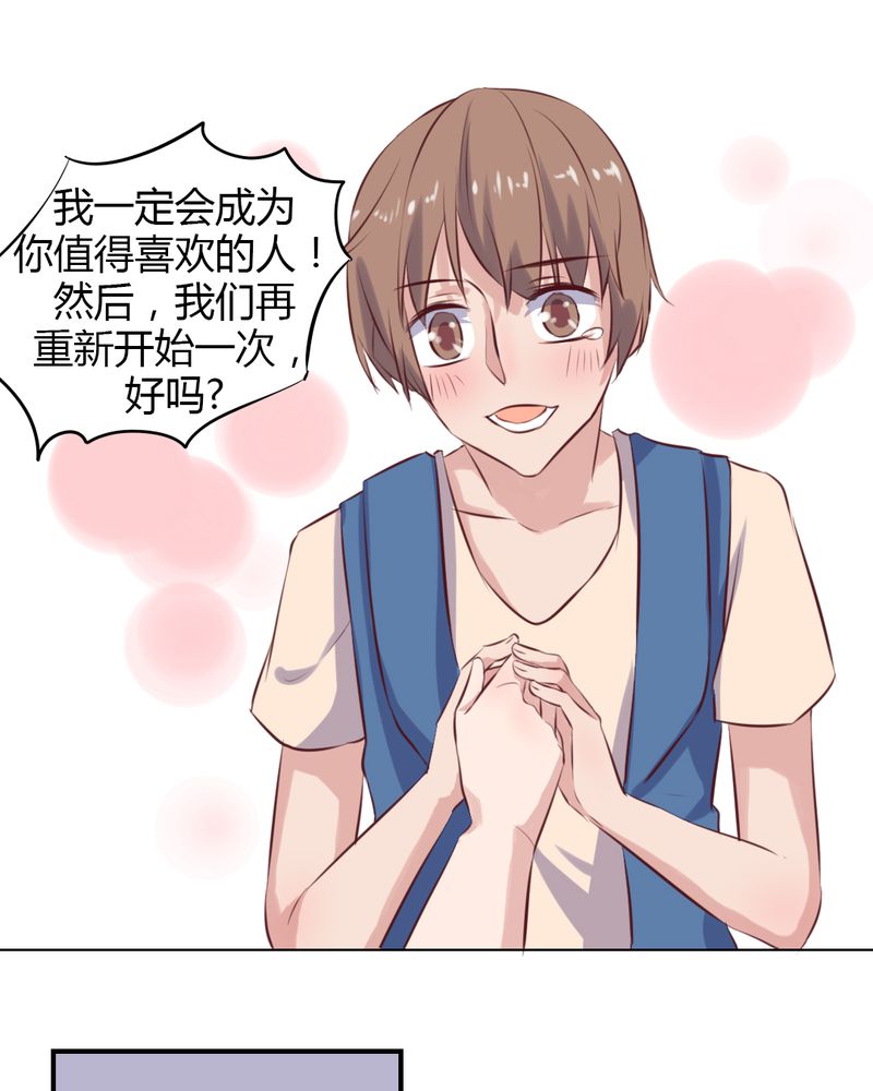 我的鬼娃娇妻漫画,第65章：最后的开始4图