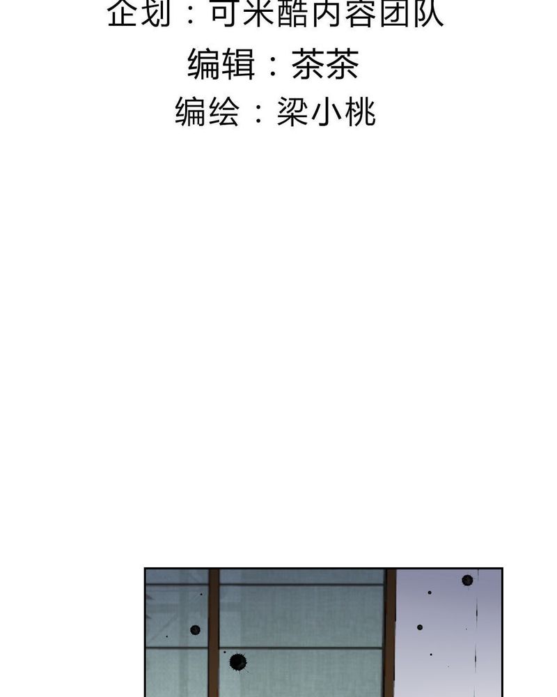 我的鬼娃娇妻漫画,第32章：误会3图