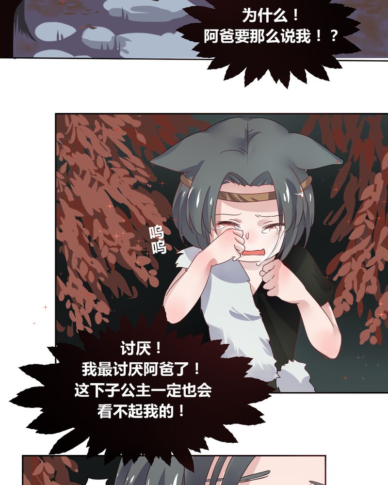 我的鬼娃娇妻漫画,第35章：一见倾心！1图