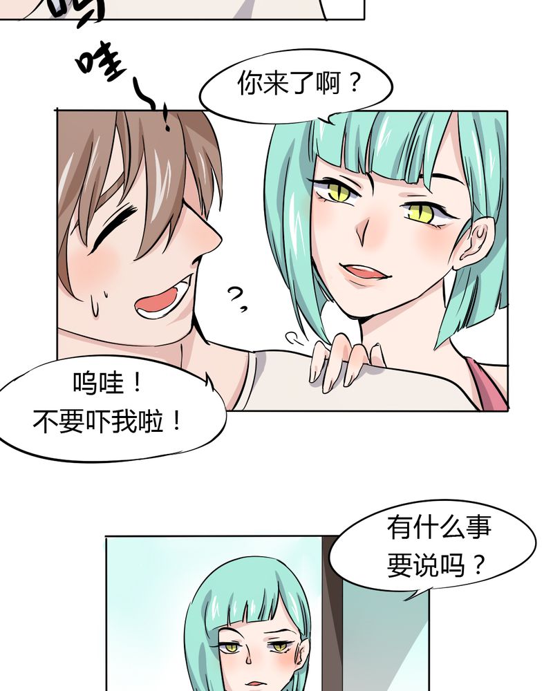 我的鬼娃娇妻漫画,第41章：初露杀机4图