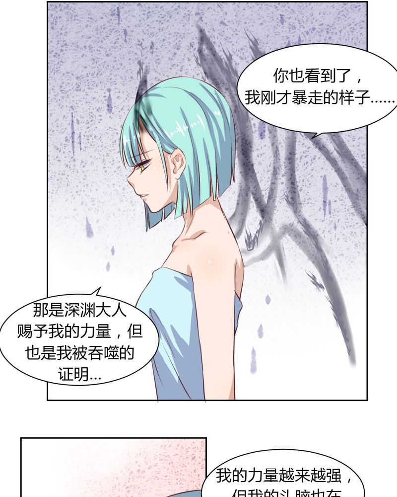 我的鬼娃娇妻漫画,第50章：被献祭！秦槐危在旦夕4图