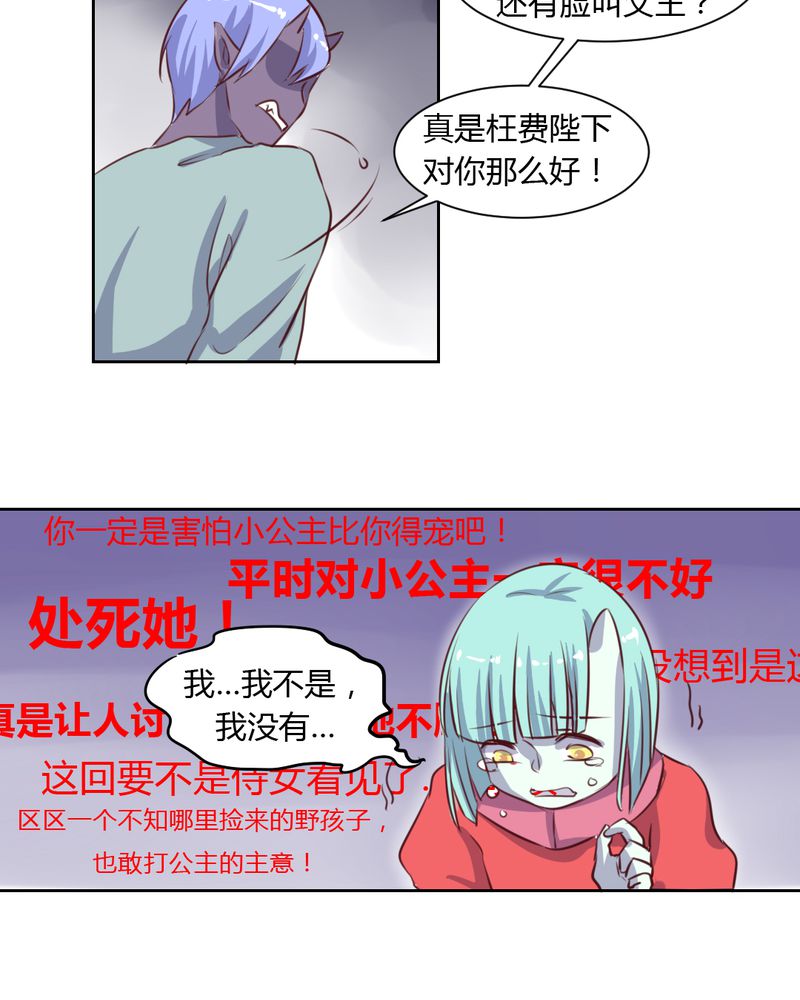 我的鬼娃娇妻漫画,第49章：对不起！姐姐1图