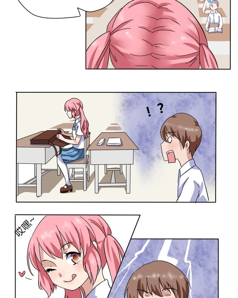我的鬼娃娇妻漫画,第11章：突然出现的女孩儿......5图