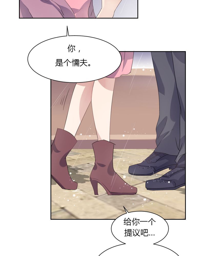 我的鬼娃娇妻漫画,第33章：趁虚而入4图