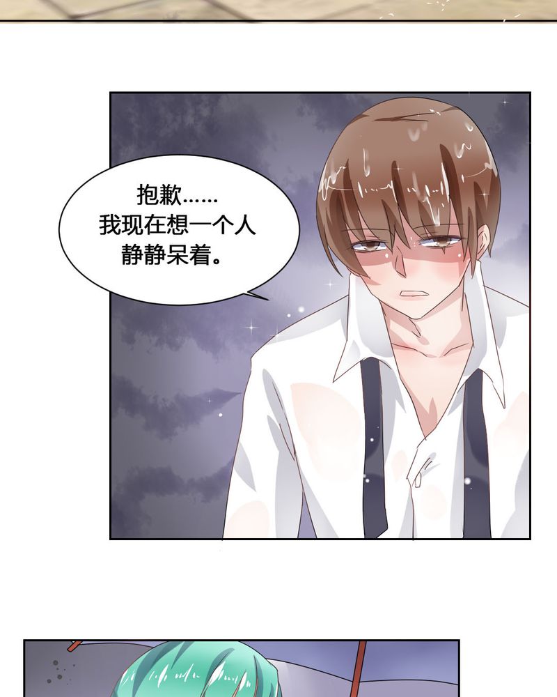 我的鬼娃娇妻漫画,第33章：趁虚而入2图