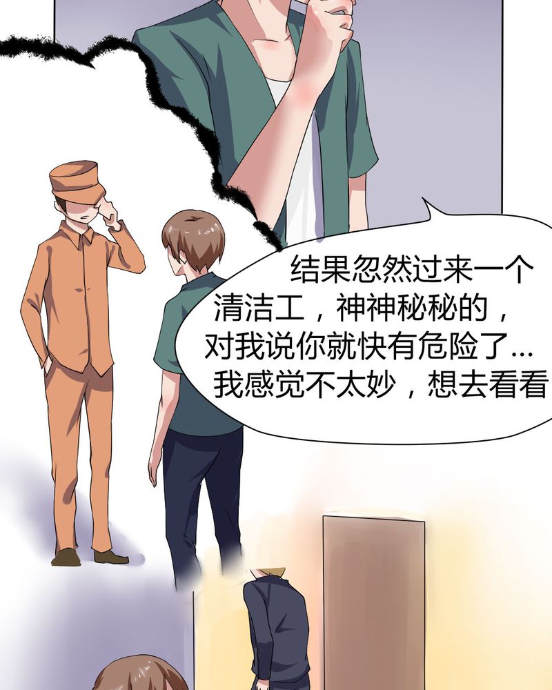 我的鬼娃娇妻漫画,第26章：来自公主的诱惑~1图