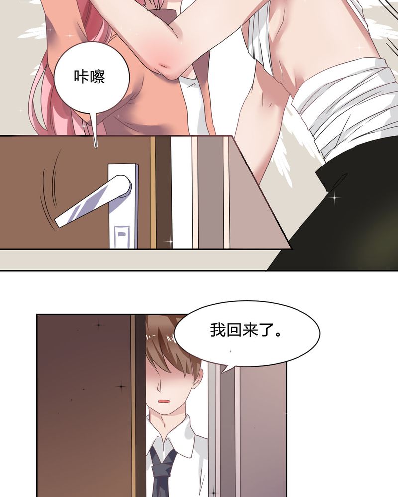 我的鬼娃娇妻漫画,第32章：误会2图