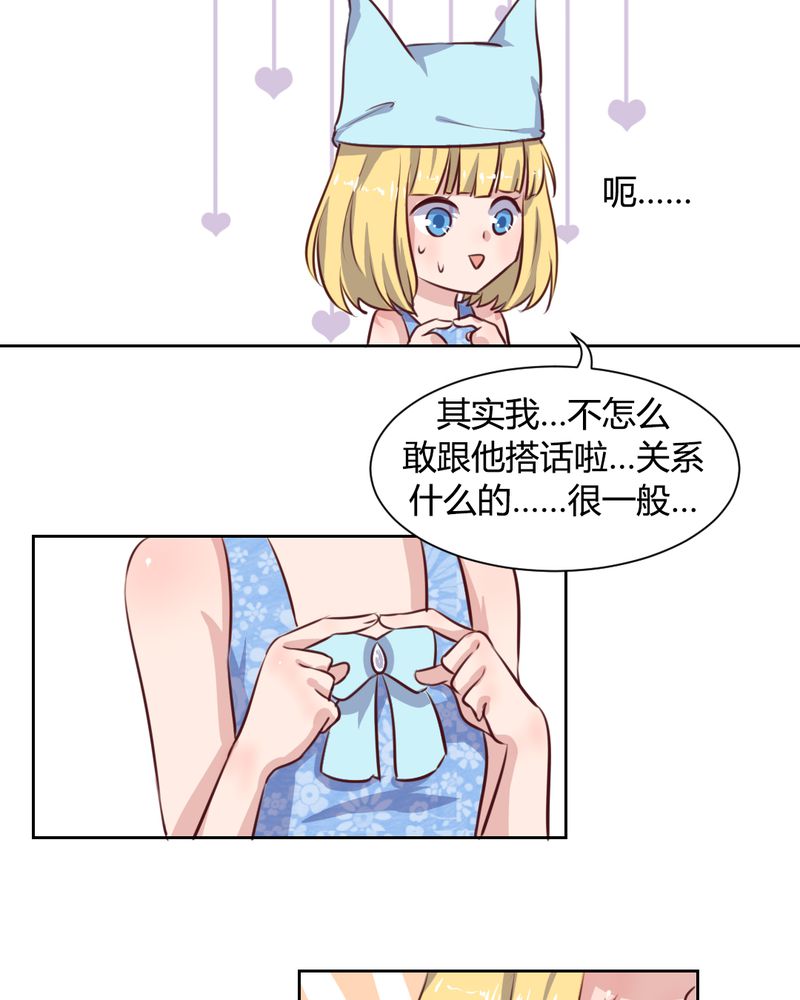 我的鬼娃娇妻漫画,第59章：白洛的独家秘术3图