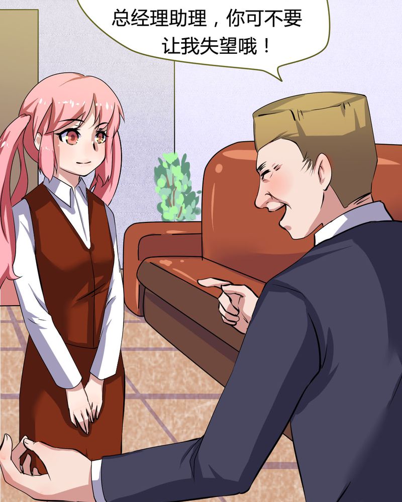 我的鬼娃娇妻漫画,第24章：被识破的阴谋前妻4图