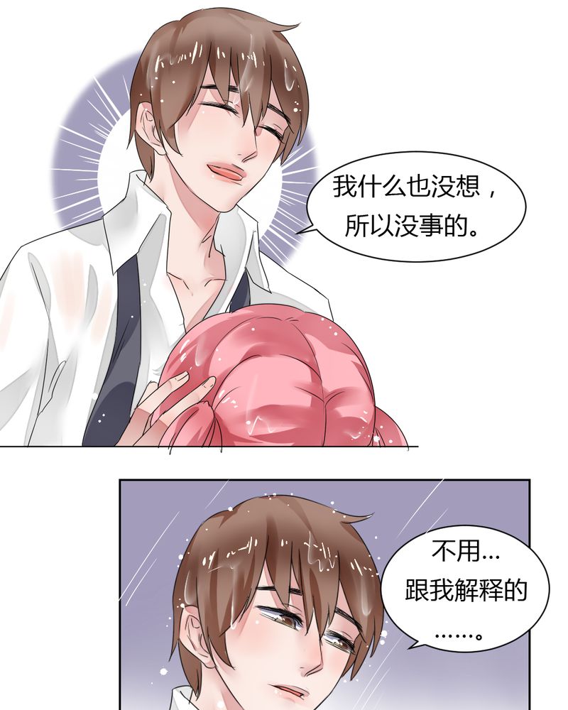 我的鬼娃娇妻漫画,第34章：被动摇的心5图