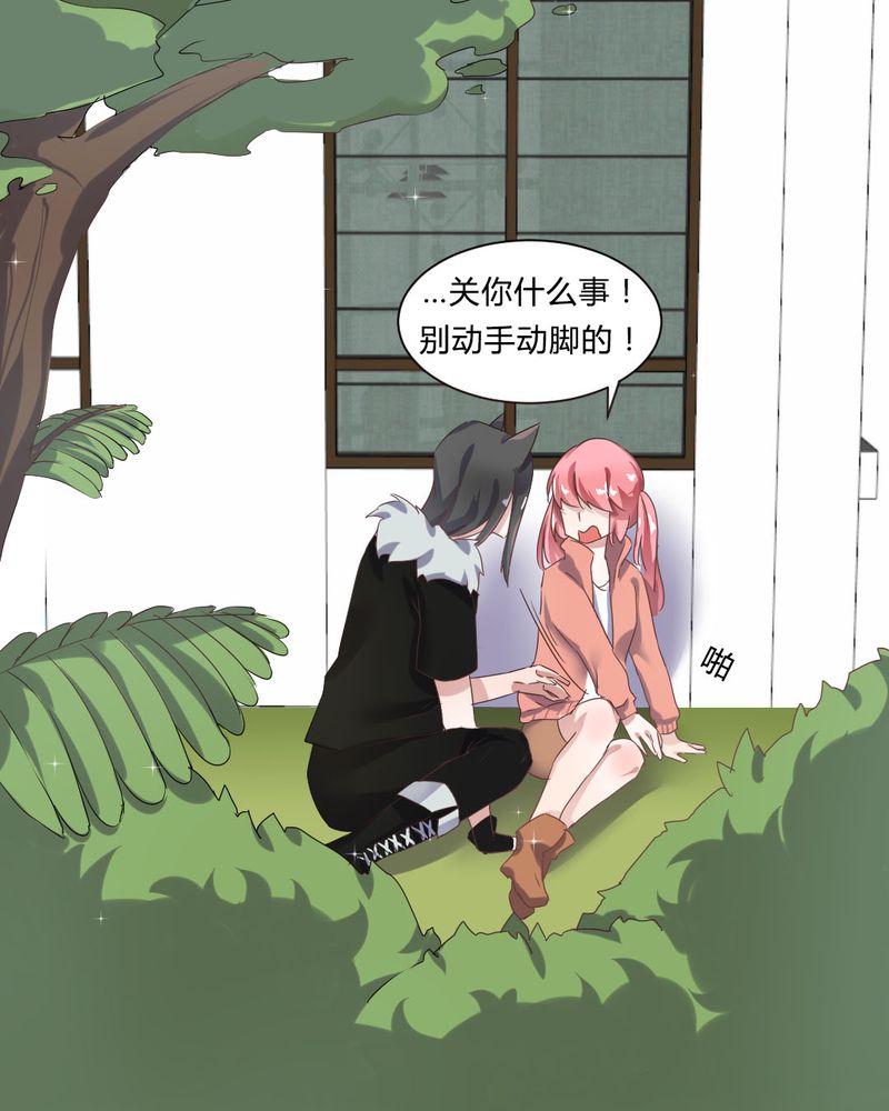 我的鬼娃娇妻漫画,第32章：误会4图