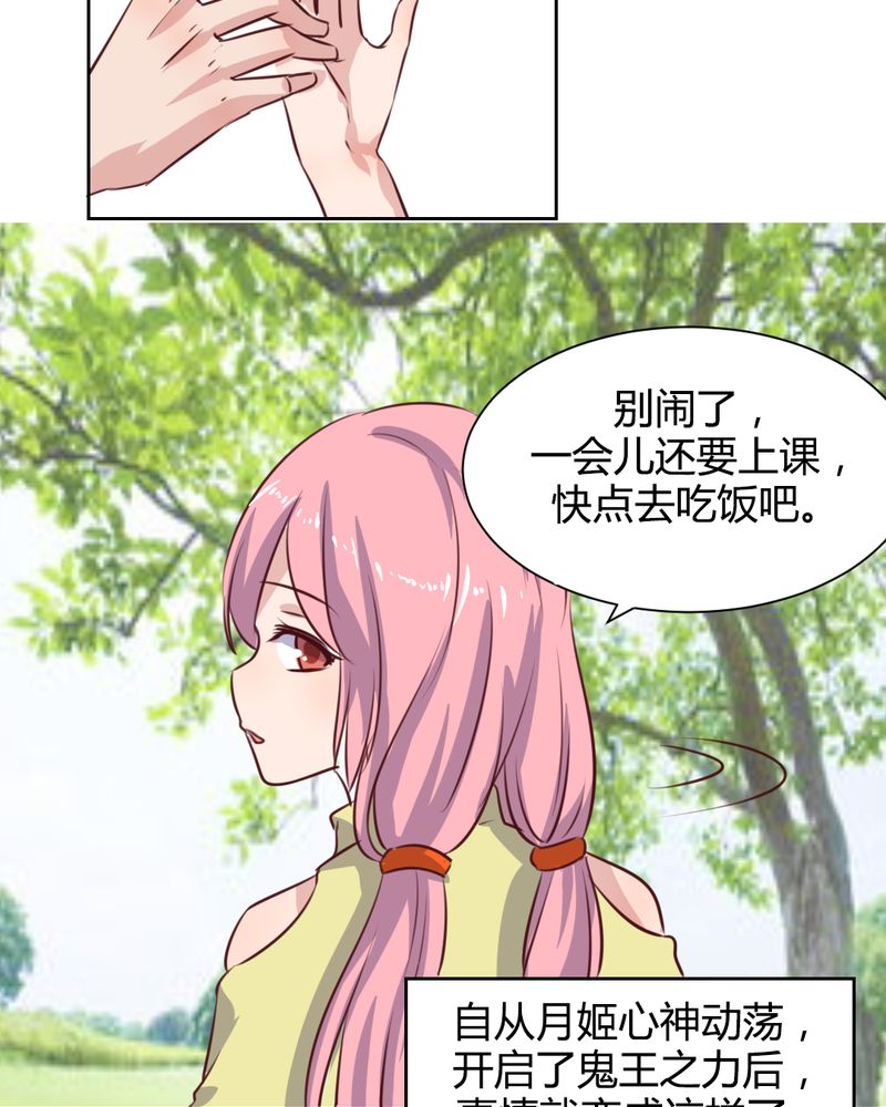 我的鬼娃娇妻漫画,第56章：无情的公主殿下1图