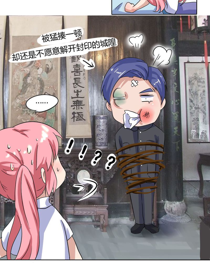 我的鬼娃娇妻漫画,第14章：梦中谁与我约定终身5图