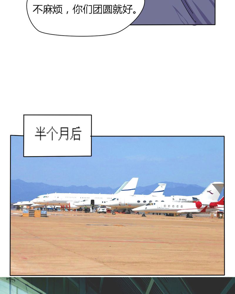 我的鬼娃娇妻漫画,第18章：帮她找爸爸吧！3图