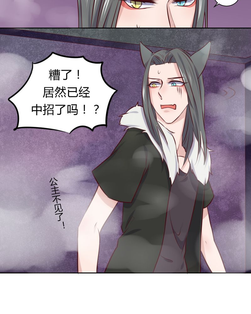 我的鬼娃娇妻漫画,第45章：身陷......5图
