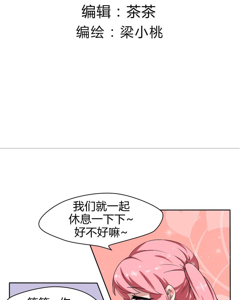我的鬼娃娇妻漫画,第27章：路见不平，拨1103图