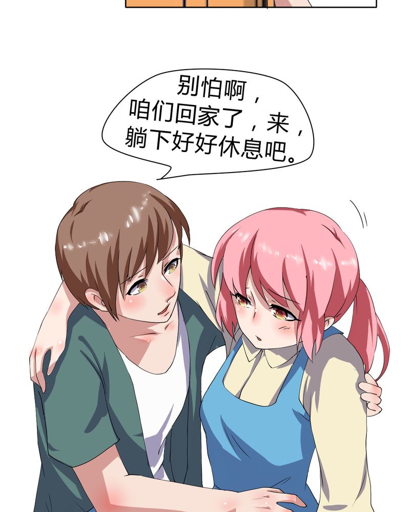 我的鬼娃娇妻漫画,第26章：来自公主的诱惑~4图