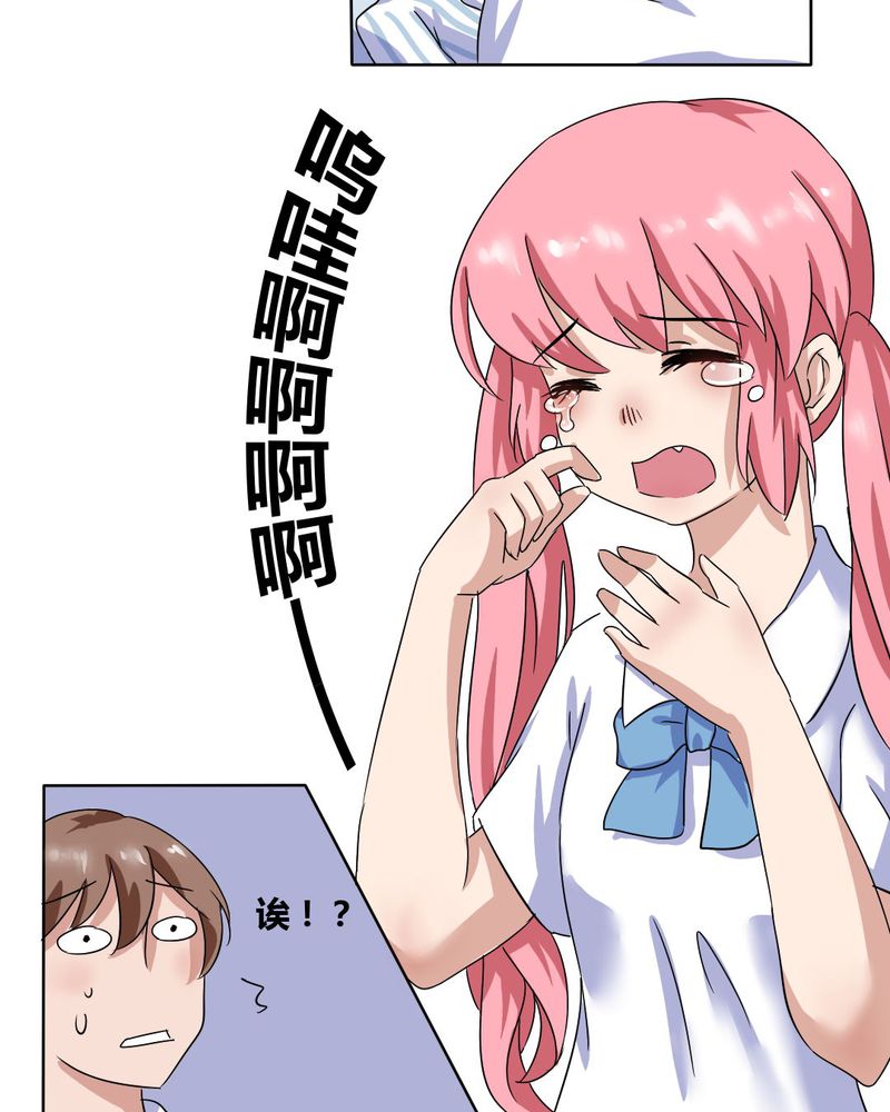 我的鬼娃娇妻漫画,第8章：可怜的秦槐5图