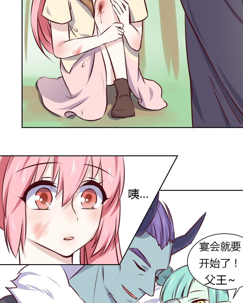我的鬼娃娇妻漫画,第45章：身陷......1图
