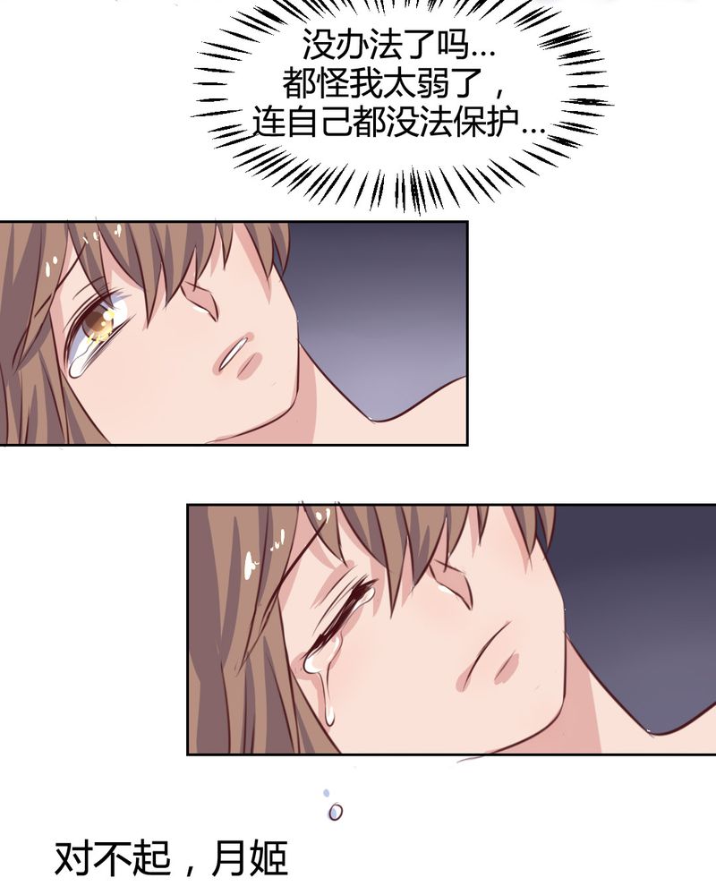 我的鬼娃娇妻漫画,第51章：另一半的命格1图