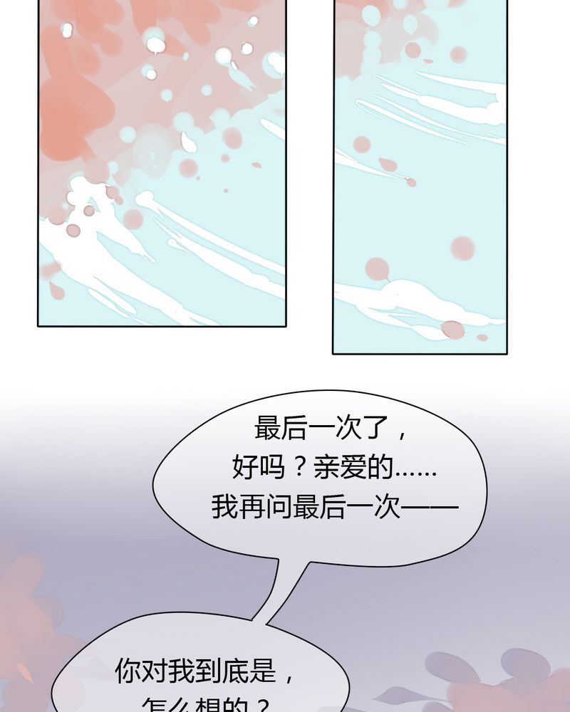 我的鬼娃娇妻漫画,第39章：终于明确的告白4图