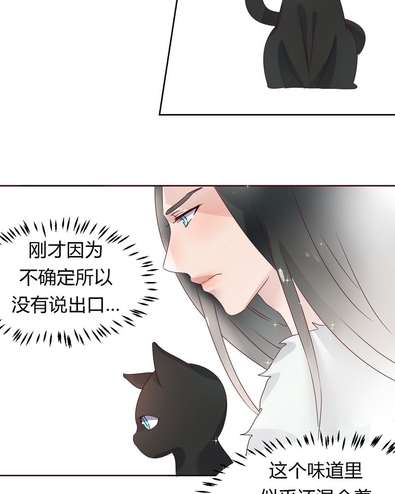 我的鬼娃娇妻漫画,第37章：少妖主的新用法1图