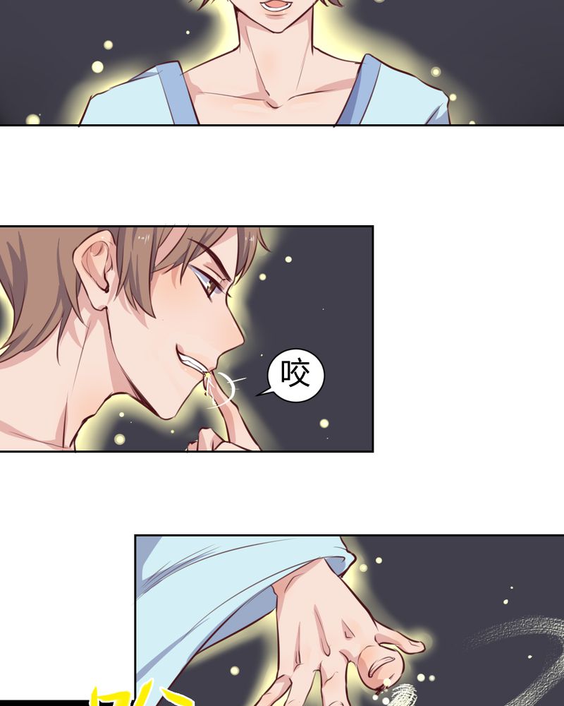 我的鬼娃娇妻漫画,第55章：告一段落4图