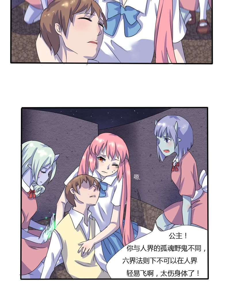 我的鬼娃娇妻漫画,第7章：接近真相了3图