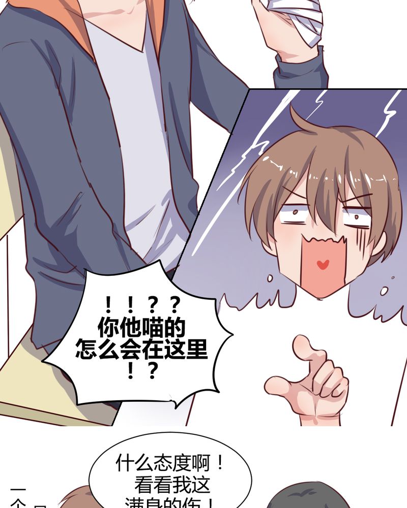 我的鬼娃娇妻漫画,第56章：无情的公主殿下5图