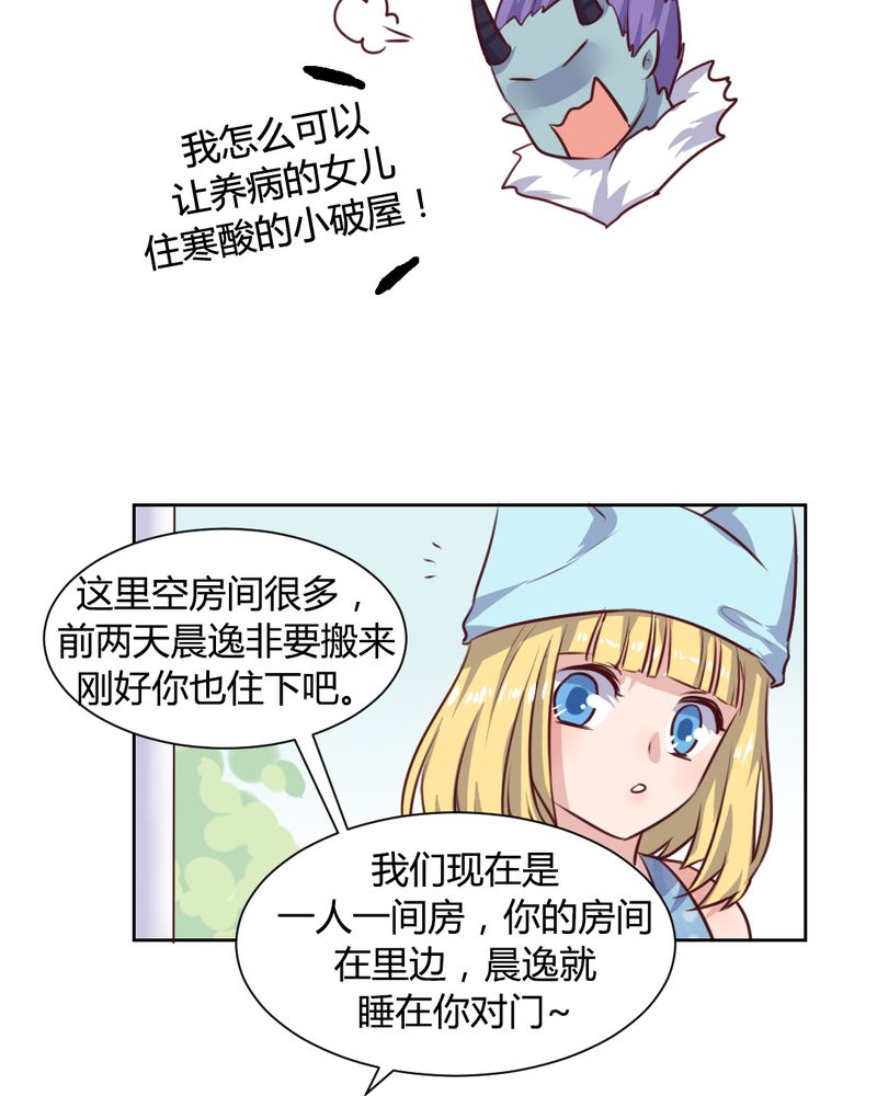 我的鬼娃娇妻漫画,第59章：白洛的独家秘术3图