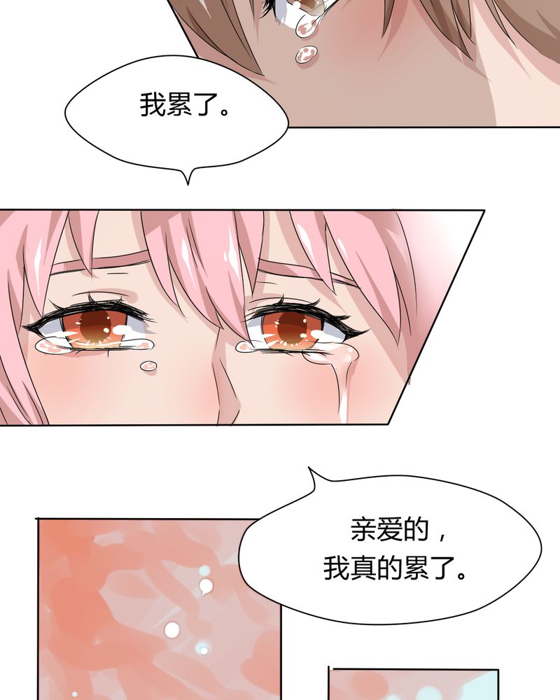 我的鬼娃娇妻漫画,第39章：终于明确的告白3图
