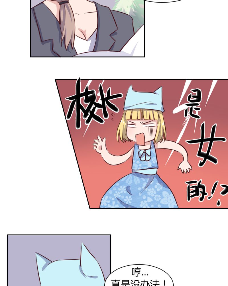 我的鬼娃娇妻漫画,第59章：白洛的独家秘术1图