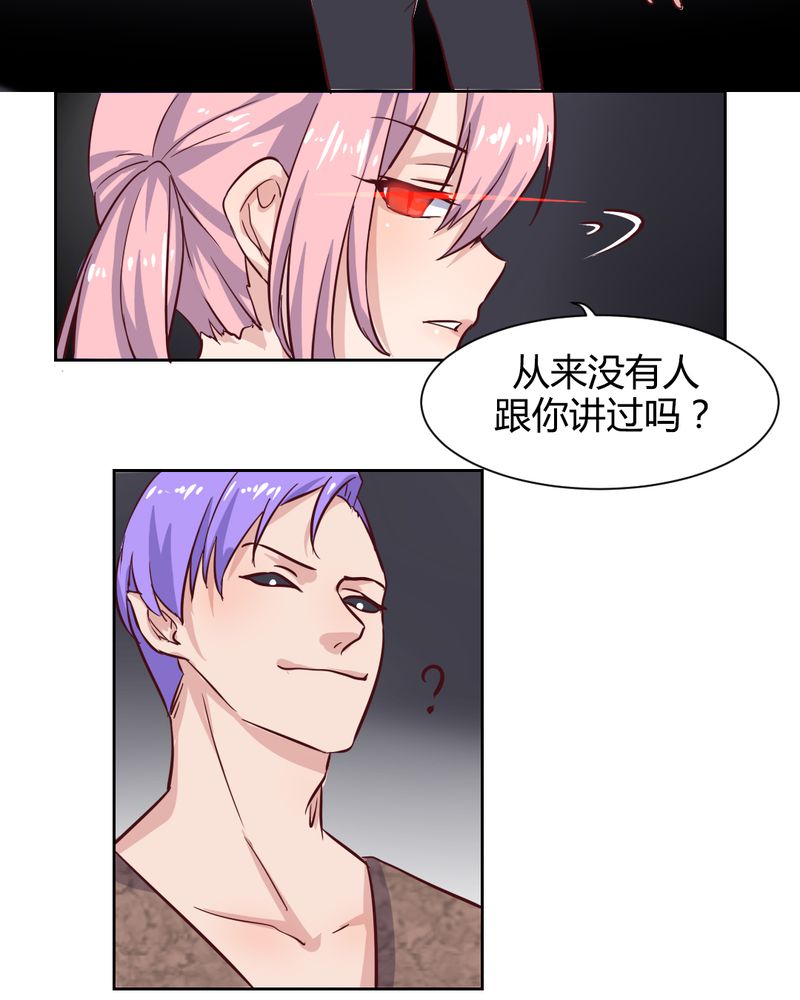 我的鬼娃娇妻漫画,第54章：重生的另一个秦槐4图
