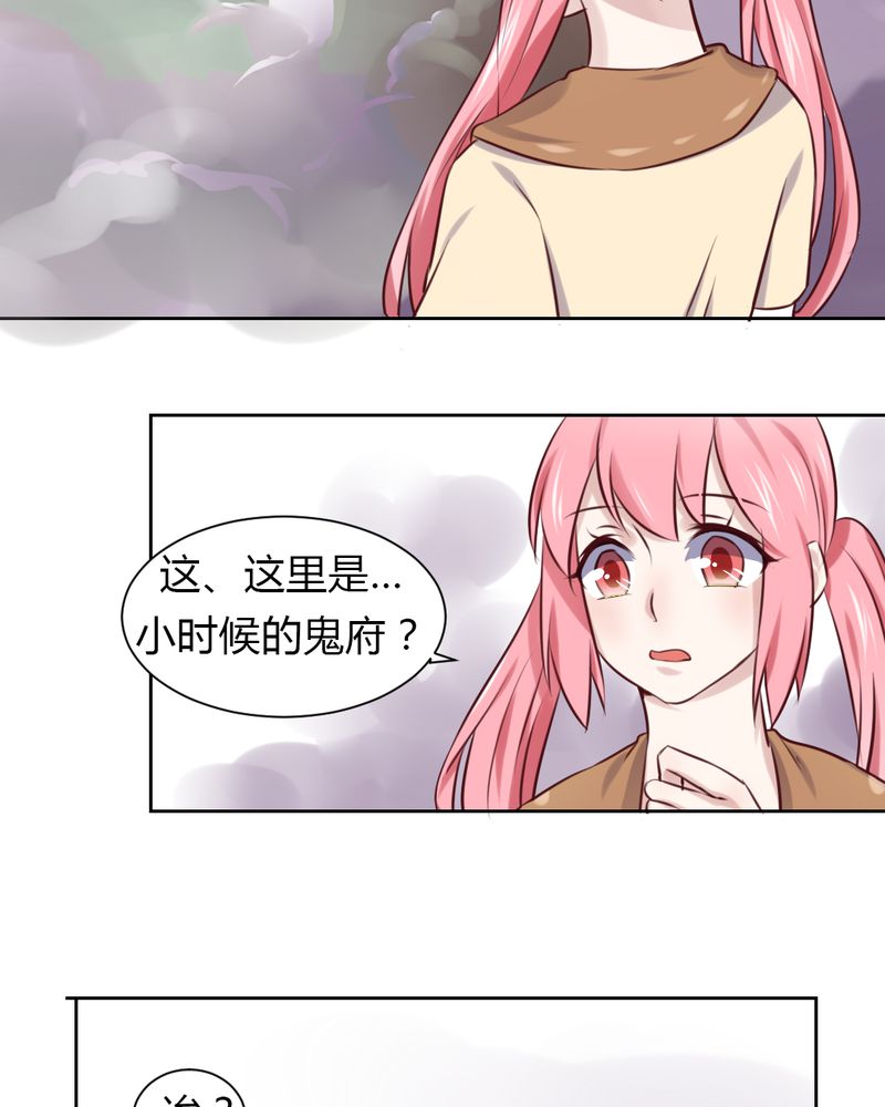 我的鬼娃娇妻漫画,第45章：身陷......2图