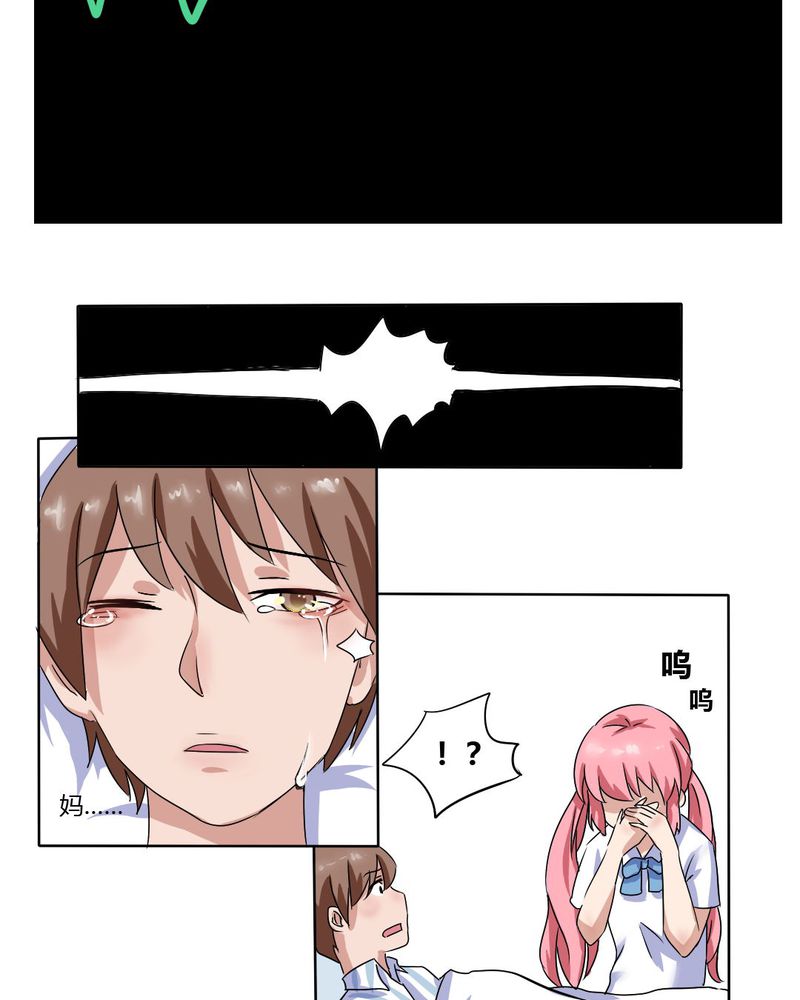 我的鬼娃娇妻漫画,第8章：可怜的秦槐4图