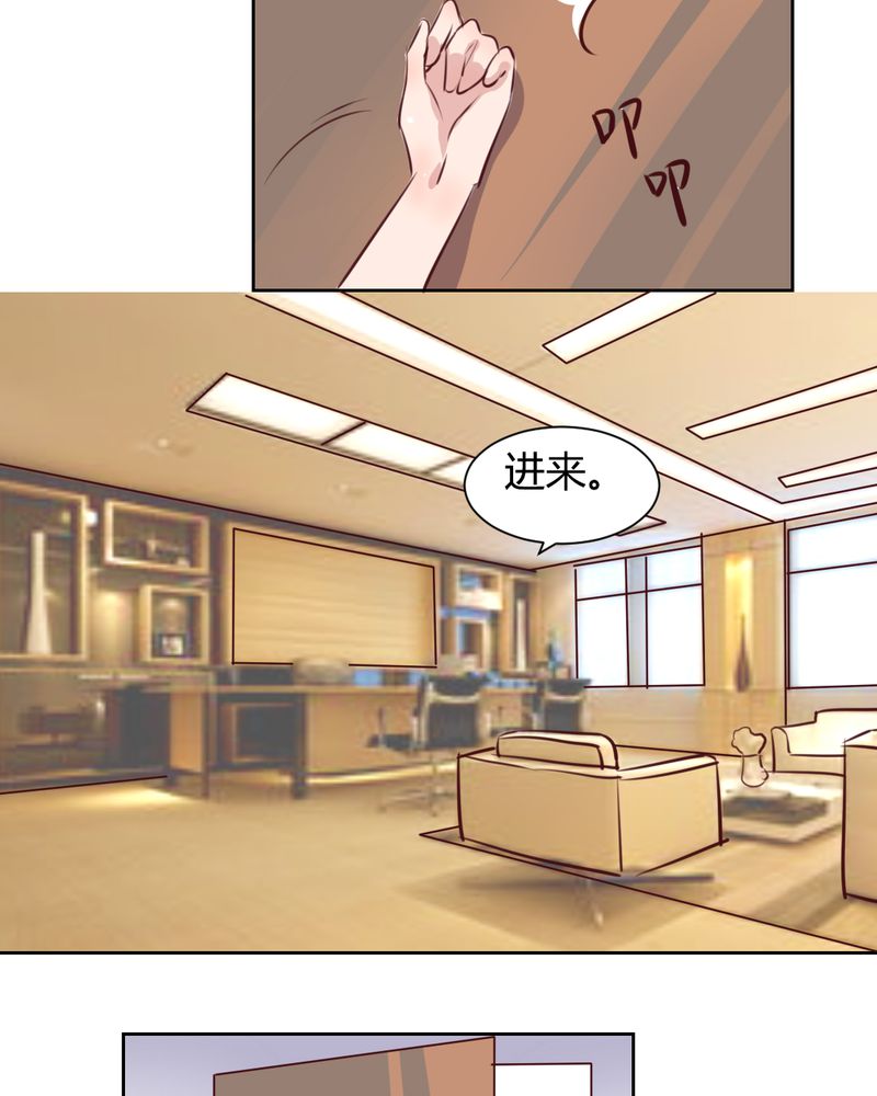 我的鬼娃娇妻漫画,第58章：可爱的白狐婚约者1图