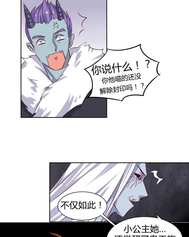 我的鬼娃娇妻漫画,第53章：反派就不要废话多5图