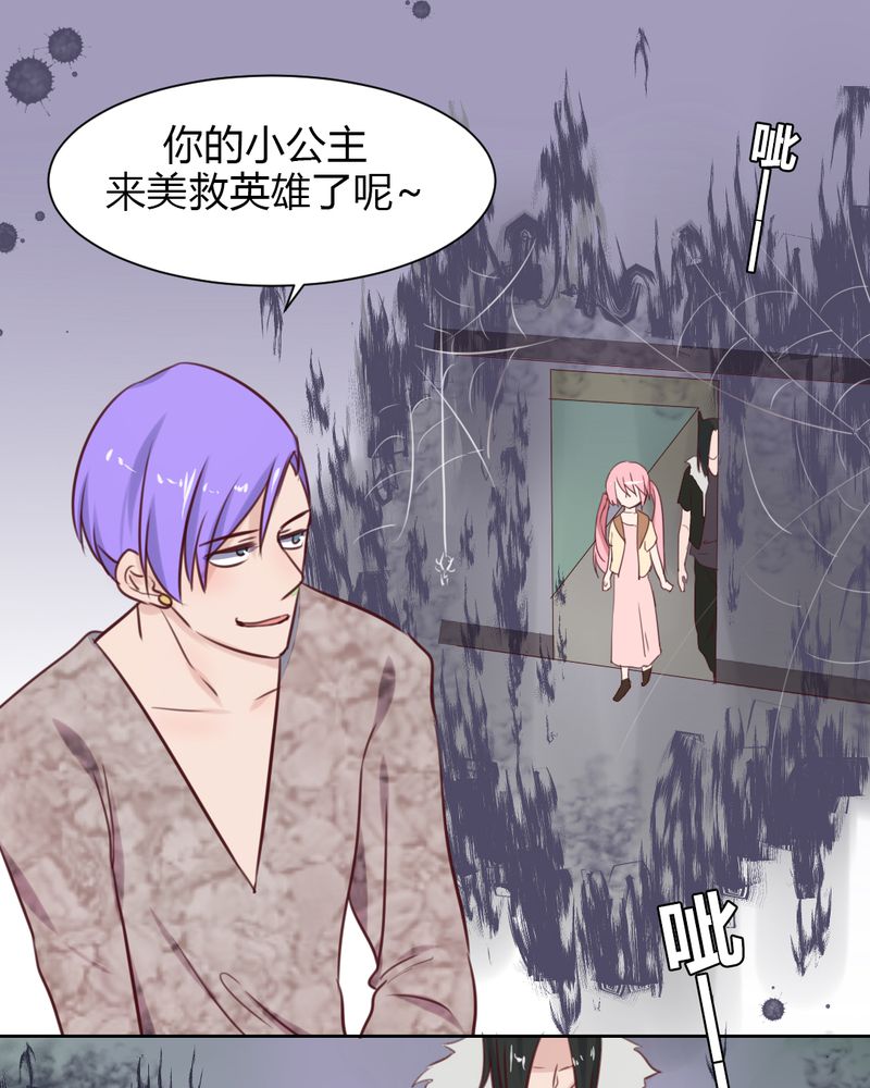 我的鬼娃娇妻漫画,第44章：请君入瓮3图