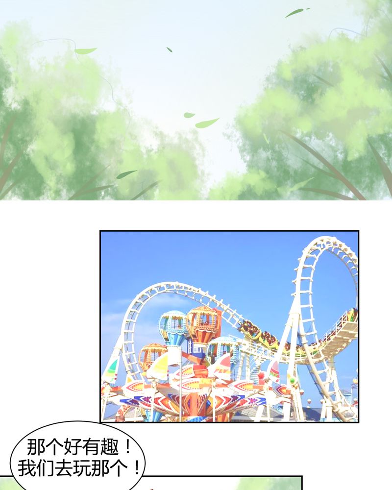 我的鬼娃娇妻漫画,第62章：转变的开始3图