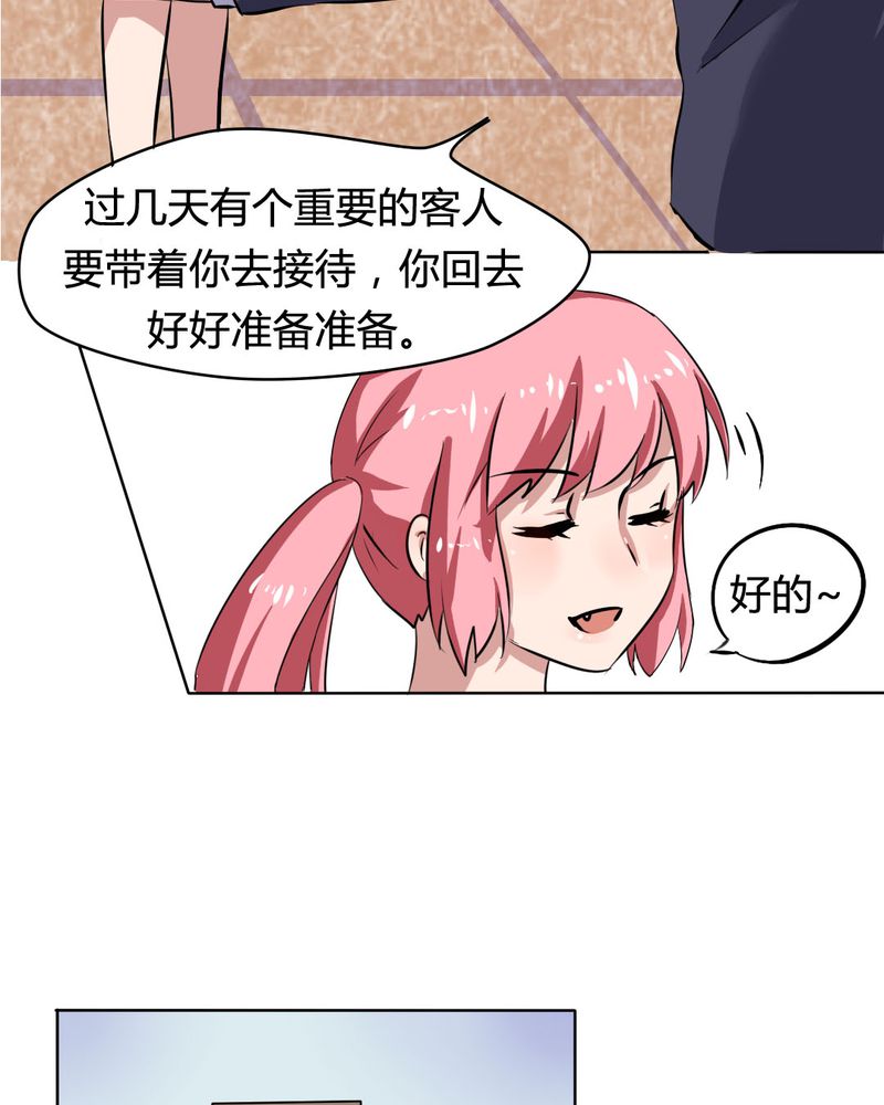 我的鬼娃娇妻漫画,第24章：被识破的阴谋前妻5图