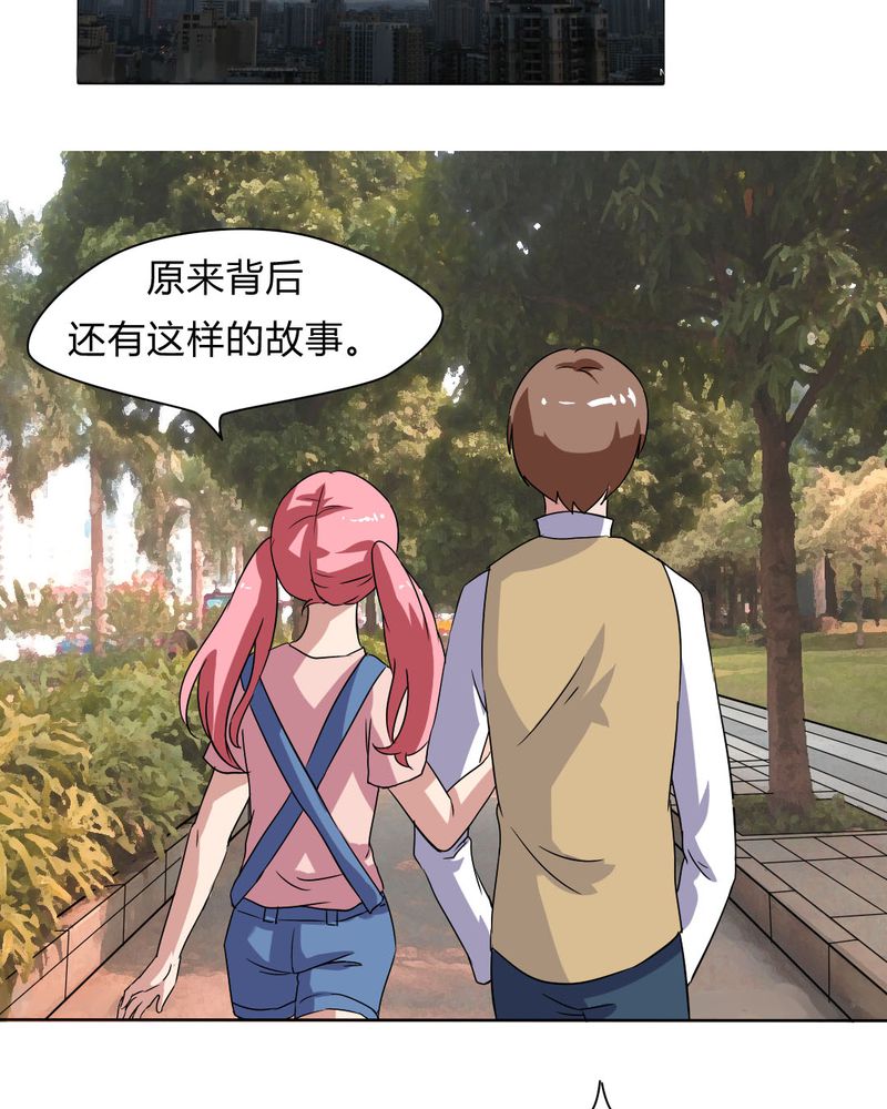 我的鬼娃娇妻漫画,第23章：继父的阴谋4图