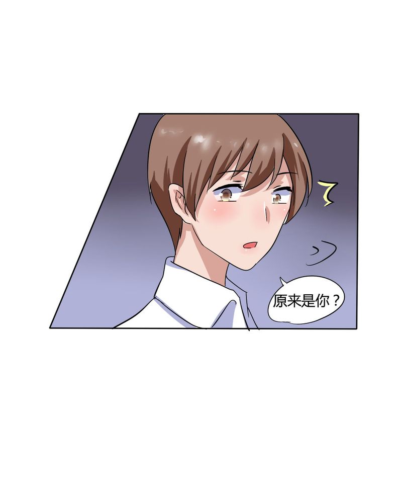 我的鬼娃娇妻漫画,第11章：突然出现的女孩儿......1图